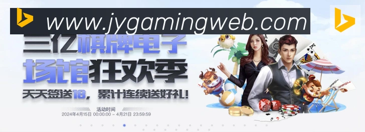 九游娱乐APP 封面图